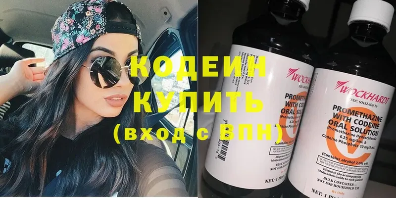 где продают наркотики  гидра ТОР  Кодеиновый сироп Lean Purple Drank  Родники 