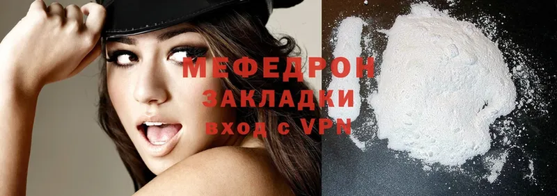 Мефедрон mephedrone  Родники 